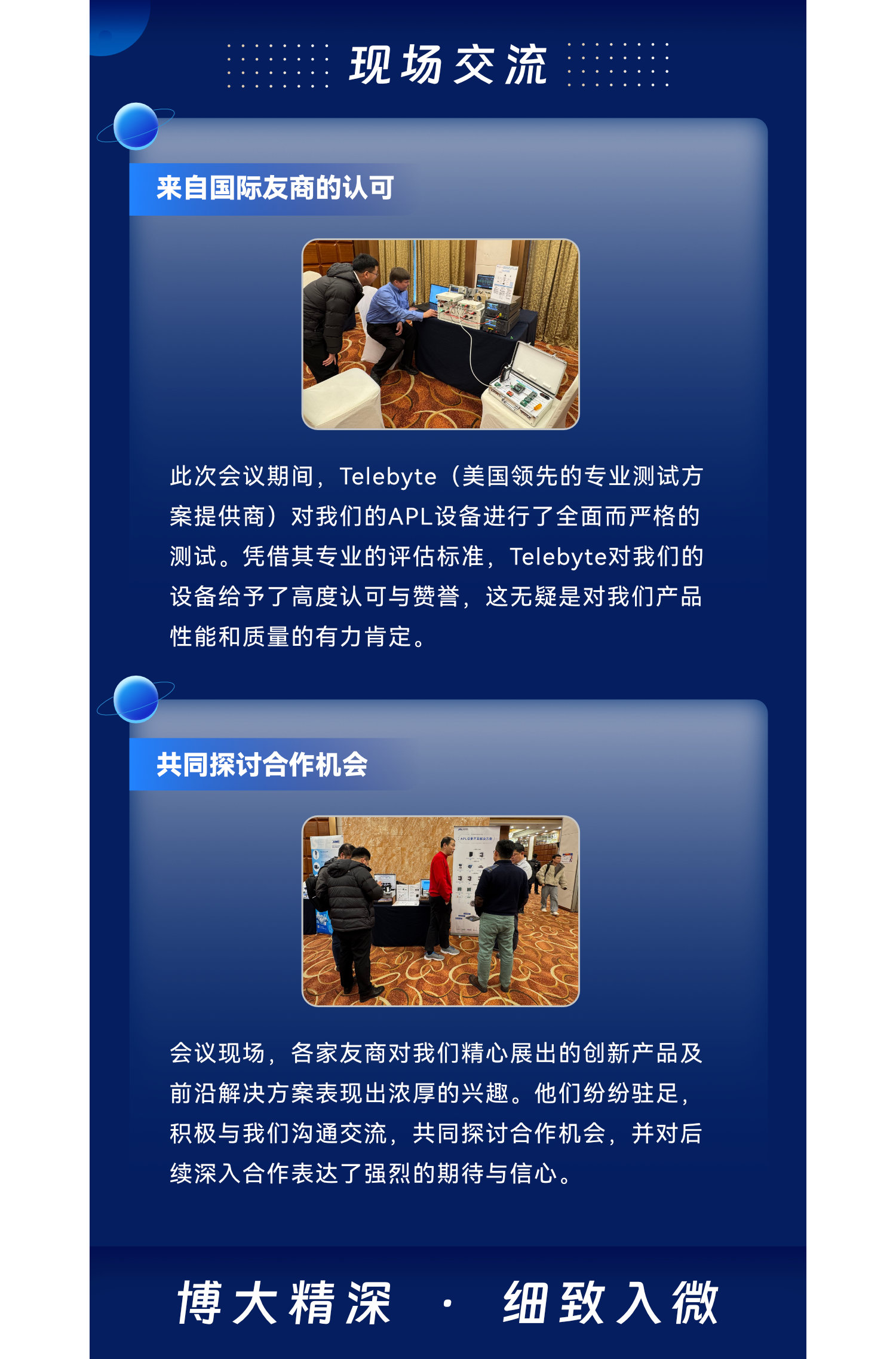 Ethernet-APL現場設備開發解決方案.jpg