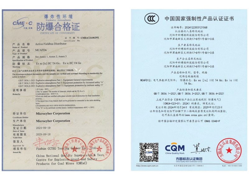 MCAFD有源現場總線分配器.png